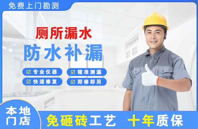 阳江厕所漏水维修